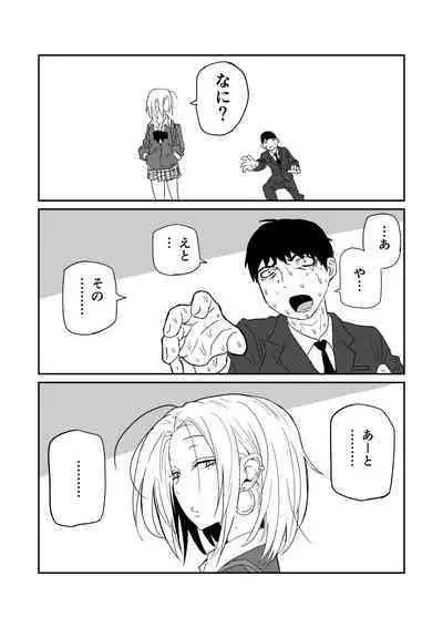 女子高生のエロ漫画