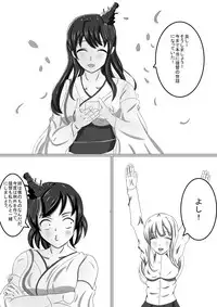 [Ura Miyama] Boku no Hana (Kantai Collection -KanColle-)