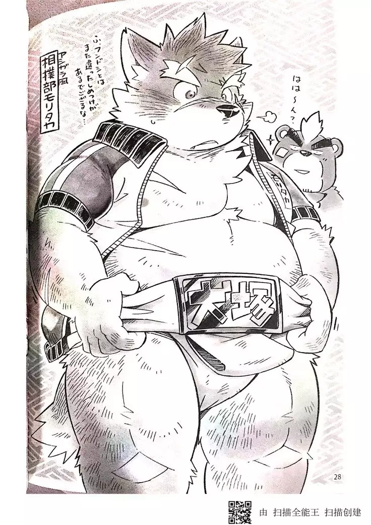 Inudzuka moritaka no taikei wa ke no sei dakena no ka?