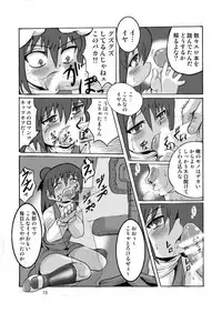 [RPGカンパニー2] ろりすぴ12 (みつどもえ)