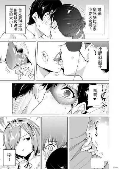 命運戀人Destiny Lovers 【汉化版】3