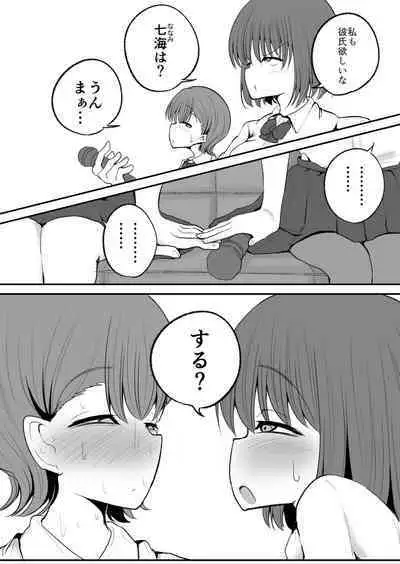 Tomotachi ni Hentai sugiru Seiheki o Kokuhaku sareta Les Couple