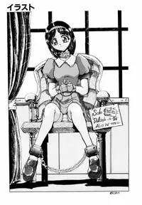 [DELTA-M] Koukishin ga Tomaranai