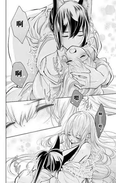 out bride —异族婚姻— 05-08