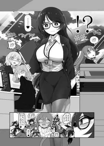 Shikieiki no Ero Trap Dungeon Kouryaku!!