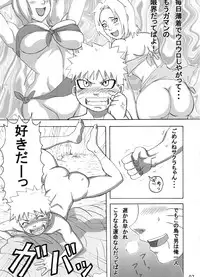 (C91) [Naruho-dou (Naruhodo)] Jungle Soushuuhen (Naruto)