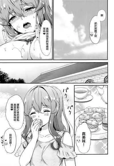 Got-chan to Amayadori