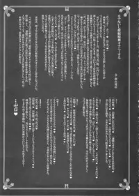 (C88) [Kakumei Seifu Kouhoushitsu (Abe Morioka, RADIOHEAD, Tsunamushi)] MementoMoko (Watashi ga Motenai no wa Dou Kangaetemo Omaera ga Warui!) [English] [Sn0wCrack]