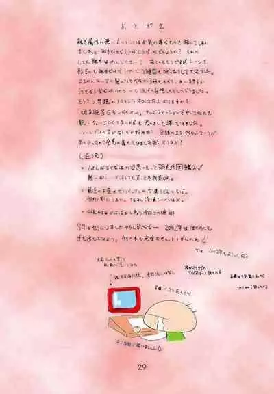 [BLACK DOG (Kuroinu Juu)] Red Hot Chili Pepper (Bishoujo Senshi Sailor Moon) [Colorized]