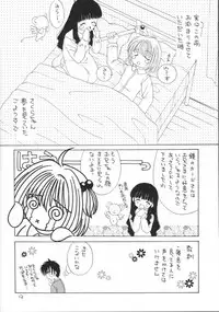 (CR26) [Chagu Chagu Koubou, Keiyoutsudanumajuku (Akifuji Satoshi)] Aki No Sakura Ha Kuruizaki (Card Captor Sakura)