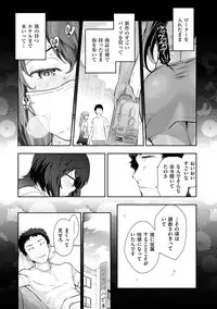 [Ohmi Takeshi] Shukujo-tachi no Toshi Densetsu ~Mitsumomo no Shitatari~ [Digital]