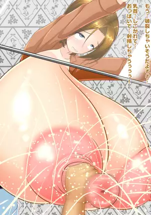 Nyotai Kaizou Club - Chounyuu ni Sobietatsu Chou Kyodai Bokki Chikubi Hen