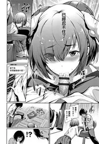 [Gentsuki] Kimi Omou Koi - I think of you. Ch. 1-7 [Chinese] [无毒汉化组]