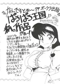 [Anthology] Love Paro Doumei '99 (Various)