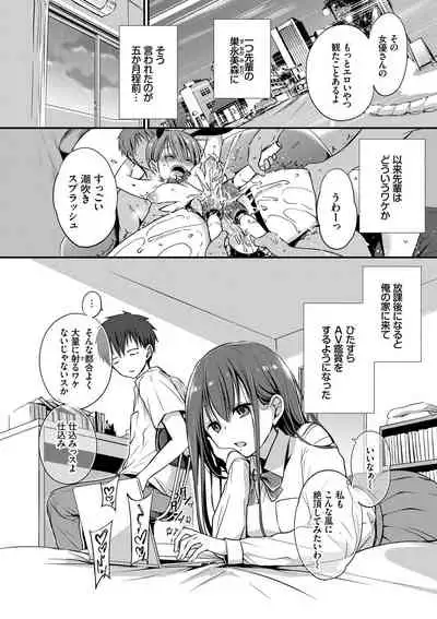 [Nanigawa Rui] Kimi ga, Ii. [Digital]