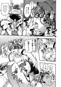 [Shiwasu no Okina] Sei So Tsui Dan Sha