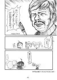 (C61) [OVACAS (Hirokawa Kouichirou)] S.F.3.D (Various)