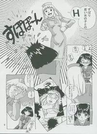 (C57) [Otokodama (Osarusan)] Hotaru No Renraku Chou (Bishoujo Senshi Sailor Moon)