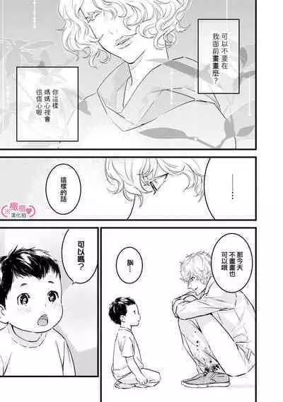 [yume ki yo]koakuma na osana nazimi ni、 itadaka re masi ta。 01~05｜被小恶魔青梅竹马吃干抹净※在床上~01~05[中文] [橄榄汉化组]