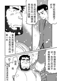 [Neyukidou (Takaku Nozomu)] Kid's Return [Chinese] [Digital]