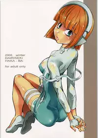 (C71) [Dairiseki (Hakaba)] HG-2