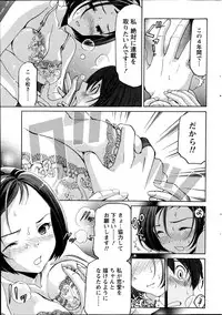 [Kobayashi Takumi] Crystal Days Ch. 1-11