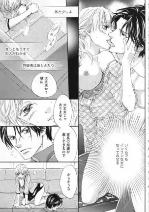 Choukyou†Fukushuu-Kemono no Tsumi to Amai Wana