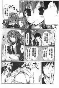 [emily] Love Colon | 愛慾捲心餅 [Chinese]