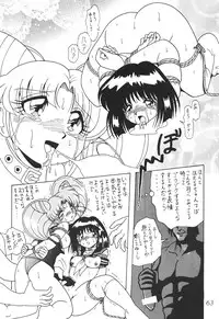 (C62) [Thirty Saver Street 2D Shooting (Maki Hideto, Sawara Kazumitsu)] Silent Saturn SS vol. 4 (Bishoujo Senshi Sailor Moon)