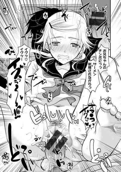 Houkago made wa Gaman shite