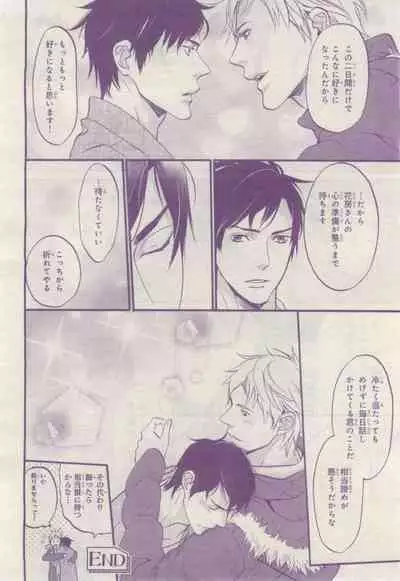 BE・BOY GOLD 2015-02