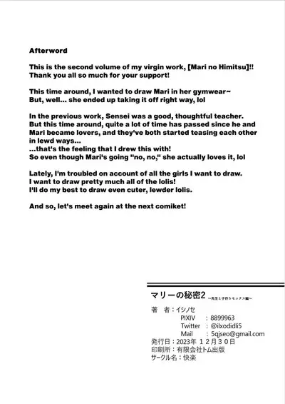 [Kairaku (Ishinose)] Mari no Himitsu 2 ~Sensei to Kozukuri Sex Hen~ / Mari's Secret 2 ~Babymaking With Sensei Edition~ (Blue Archive) [Digital] [English] {Doujins.com}