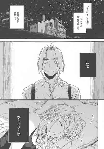 [Amatou (Hanayama)] Yoyuu ga nai no wa (Fullmetal Alchemist) [2020-09-06]