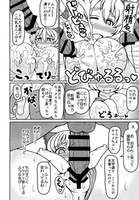 [Zenpou Chuugaeri Kick (DSK)] Chitei no Gravure Idol Saimin Mizugi Satsuei (Touhou Project) [Digital]