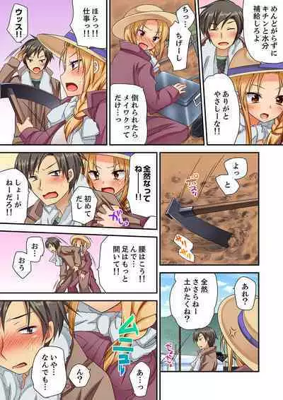 「Kimochi ī toko… sonna ni nameru」yankī musume no nekomi o osottara, jitsu wa shojo！