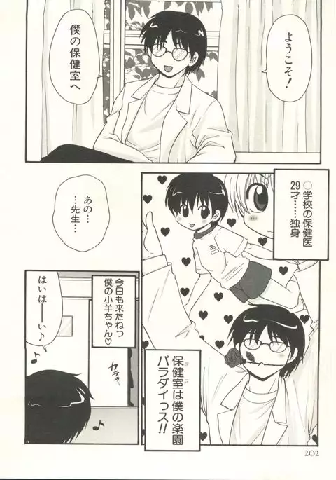 Shounen Ai no Bigaku EX - Josou Shounen -