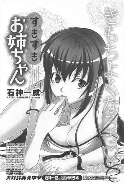 COMIC Penguin Club 2010-11