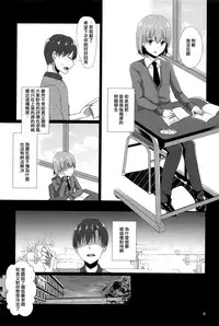 (C93) [cherry milk (Kokonoe Yomogi)] "Sensei, Boku o Katte Kuremasen ka?" [Chinese]