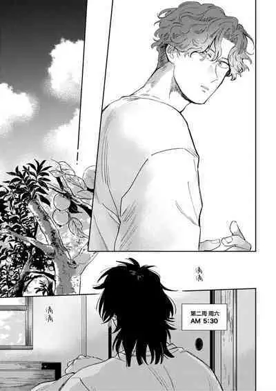 Mogimogi Friends | 采撷密友 Ch. 1-5