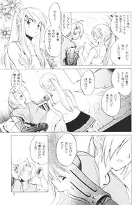 (C66) [Toko-ya (HEIZO, Kitoen)] ED x WIN (Fullmetal Alchemist)