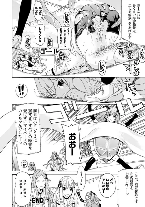 Ochita Mesubuta-tachi - Fallen Bitches