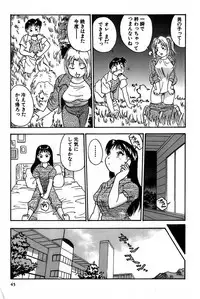 [Hotta Kei] Inakana College 1