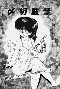 [Nakamori Ai] Nuku Nuku Ai Pack