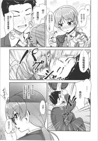 (C88) [High-Spirit (Aogiri Penta)] JosOna Ekstasis! Soushuuhen [Chinese] [顏文字個人漢化]