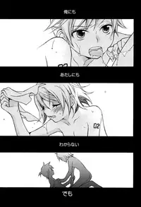 (C92) [SEVENTHSTAR (59)] Kagamine Len x Rin Seijin Muke Sairokushuu RECORD Rimen (VOCALOID)