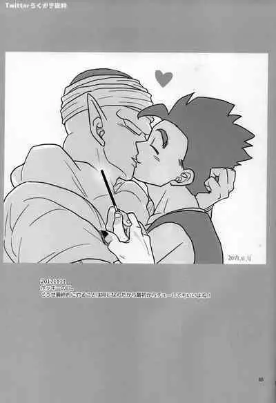 (C96) [Tousoku Chokusen Undou (Pain)] Sex Shinai to Derarenai Heya ni, Tojikomerareta Ken. (PHan Sairoku vol.2) (Dragon ball Z)