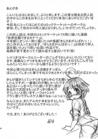 (C76) [Mirapare (Buri)] Sekai Seifuku Dekiru Kana? (Arcana Heart)