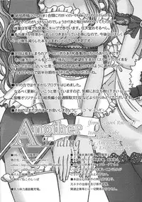 [Lover's (Inanaki Shiki)] Another Ending (School Rumble)