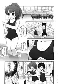 [Fujisaka Lyric] Kirakira Shingakki