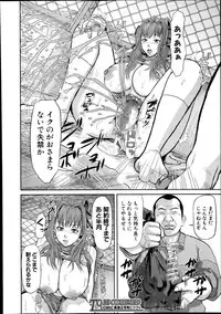 COMIC Shingeki 2013-12